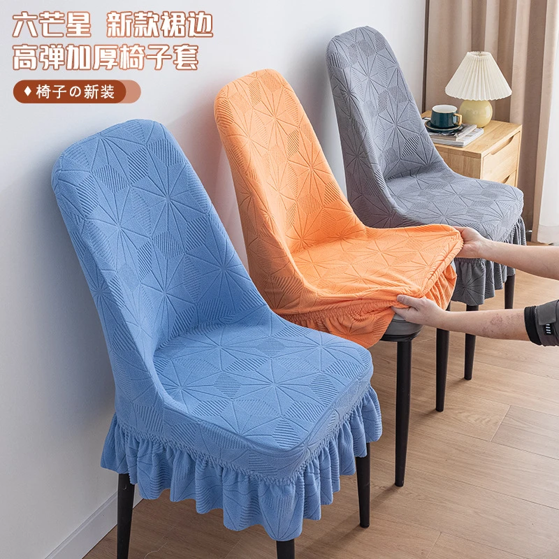 现代简约餐厅小弧形椅套轻奢弹力椅子加厚凳子椅子餐椅套罩