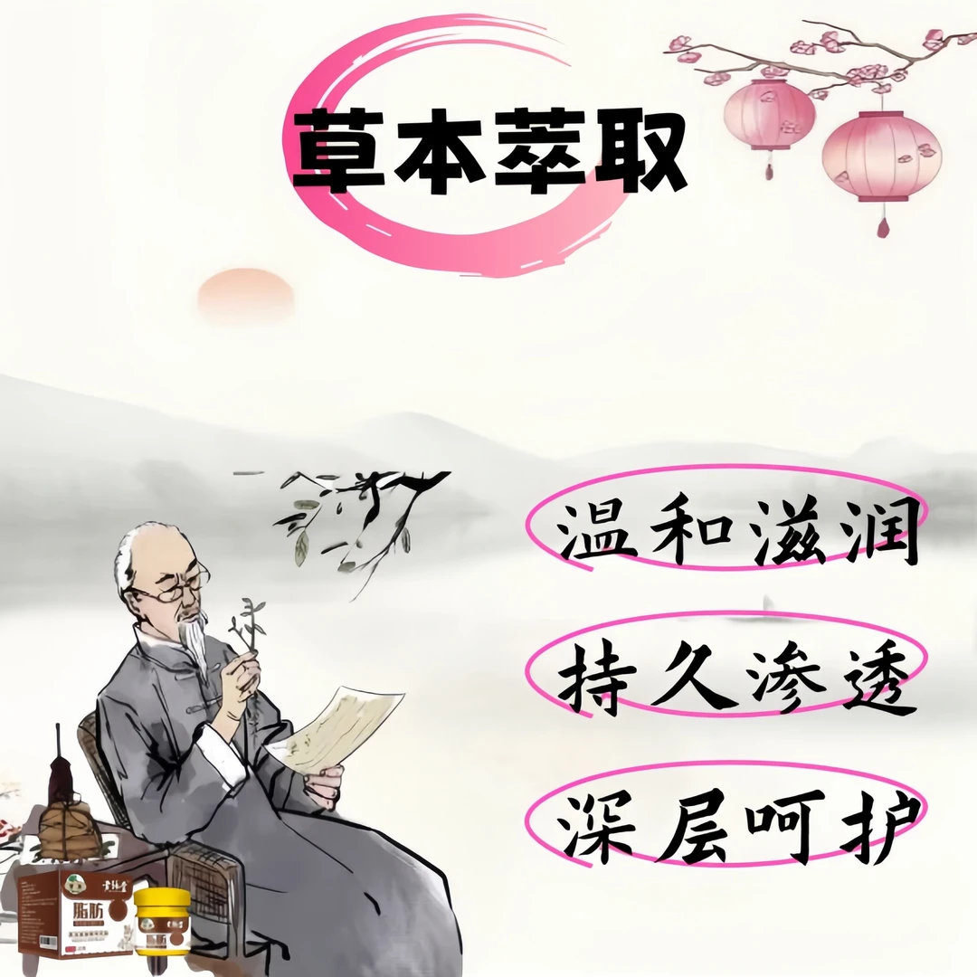 佳富【国货之光】视频同款脂肪康一涂一抹温和吸收鼓包凸草本膏