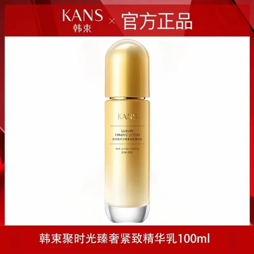 KANS/韩束聚时光精华乳100ml补水保湿提拉紧致抗皱改善细纹护肤品