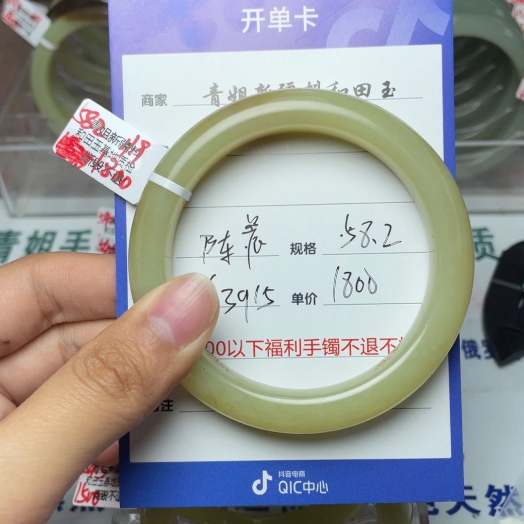 和田玉手镯未镶嵌陈*