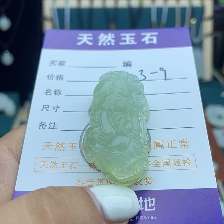 蛇纹石玉未镶嵌颈饰貔貅