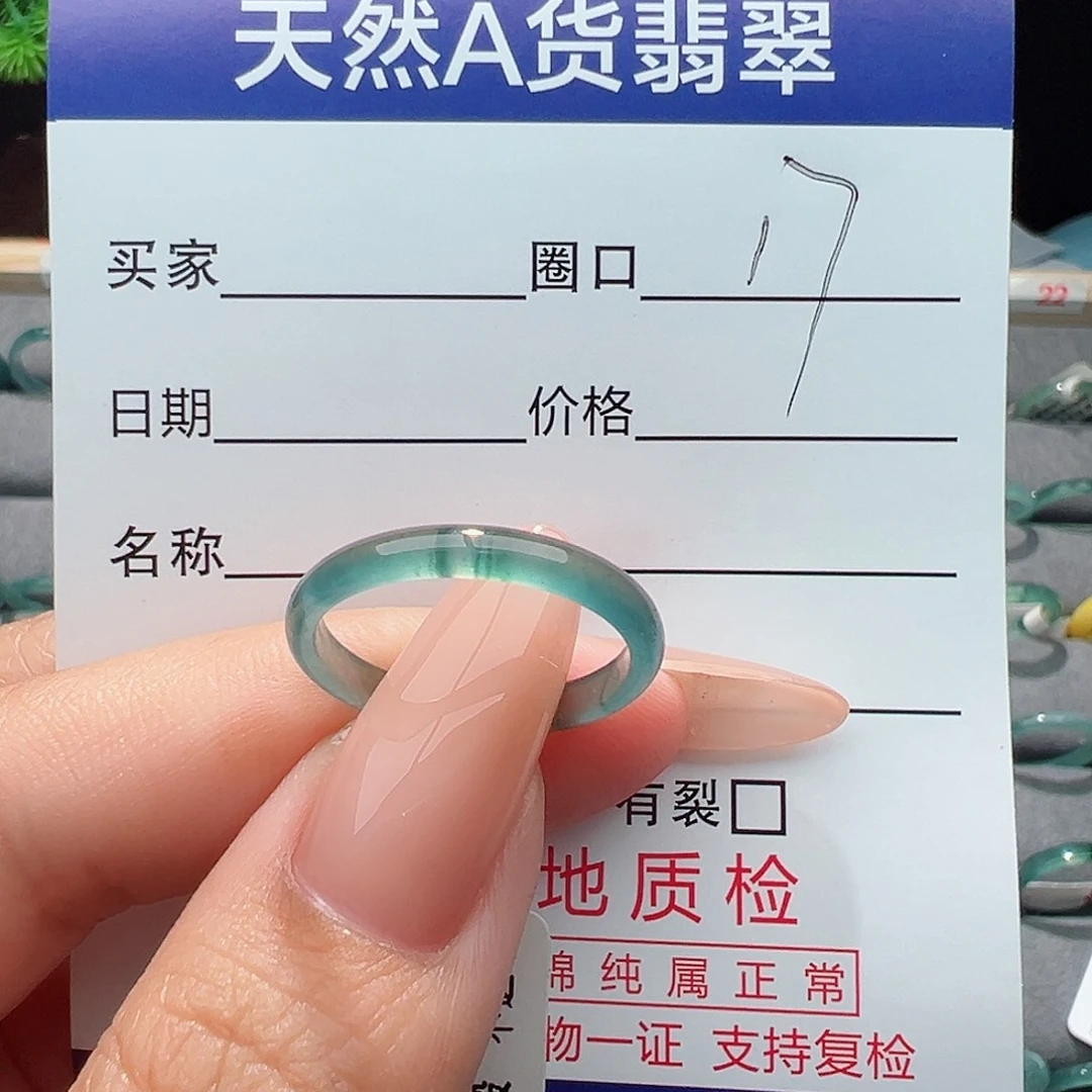 翡翠戒指未镶嵌严*戒指