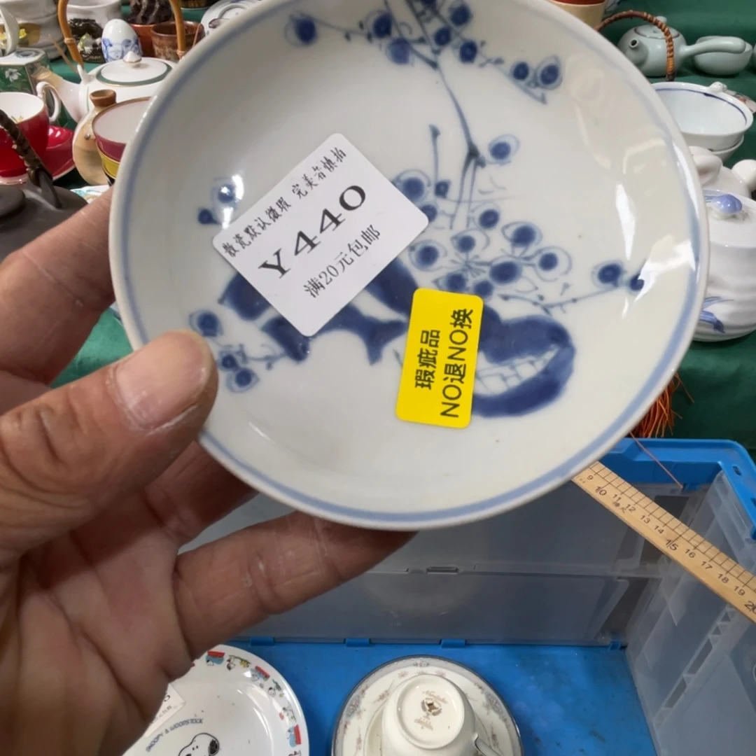 摆***人其他散瓷默认微瑕完美者慎拍