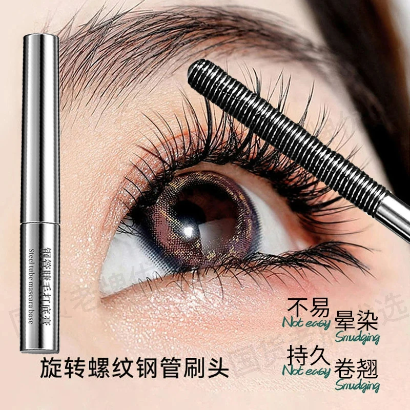 <小鱼海棠>三堂姿钢管睫毛膏防水不晕染拉纤长卷翘浓密睫毛打底膏