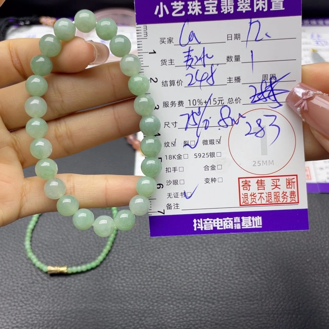 C***e翡翠未镶嵌手串手串