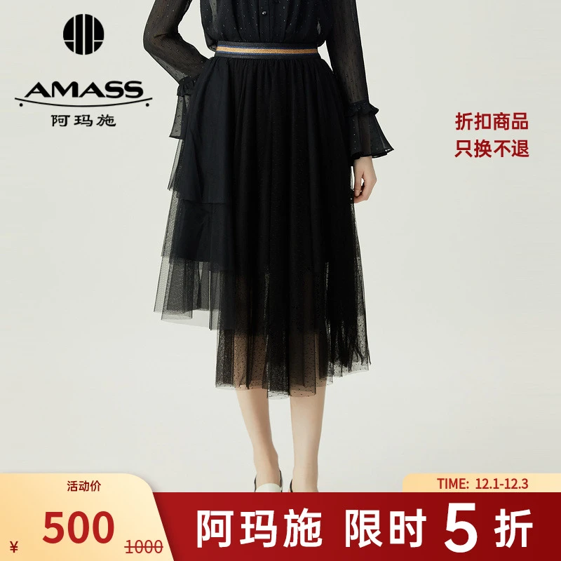 阿玛施AMASS新款女装甜美气质中裙多层造型感纱裙半身裙5200135