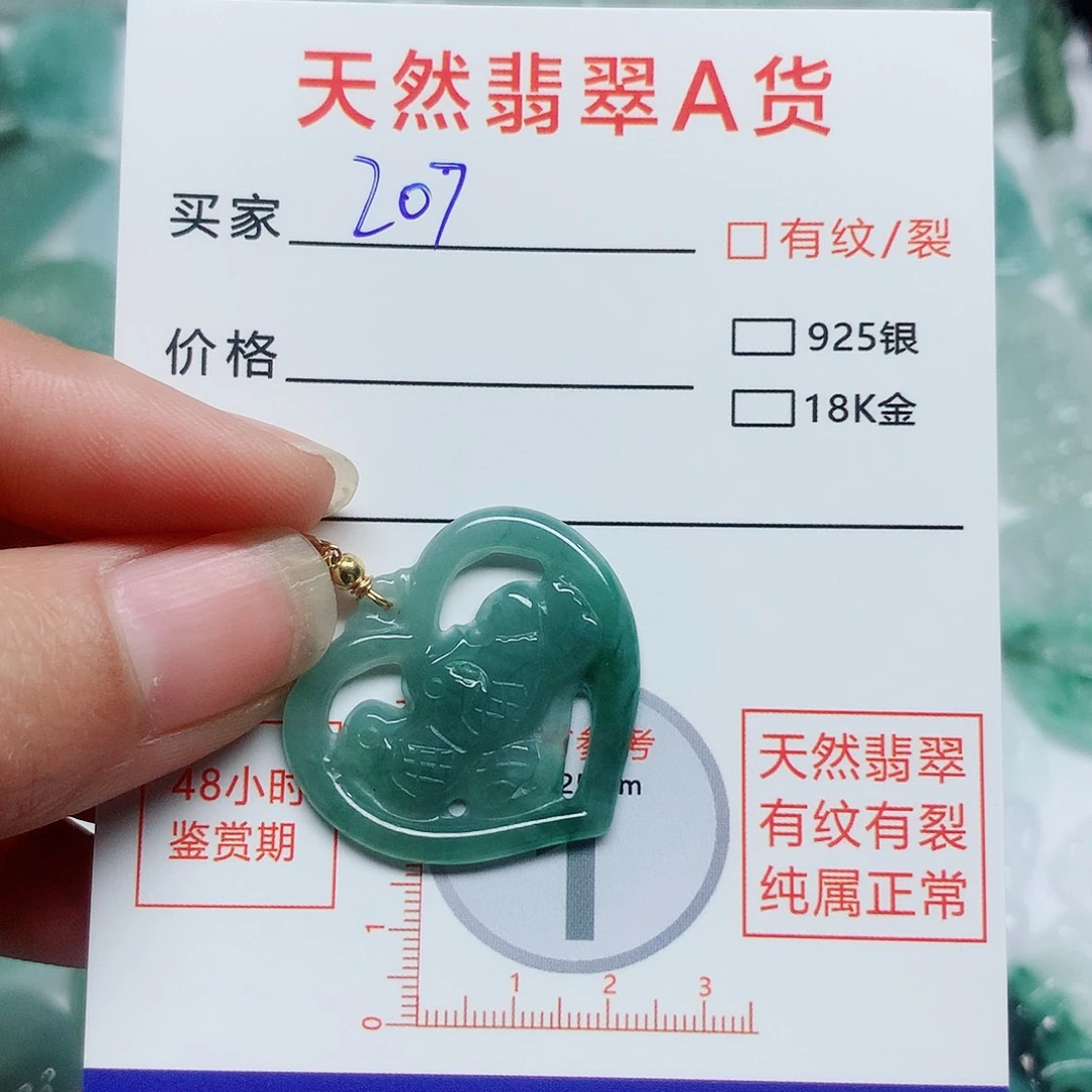 翡翠颈饰未镶嵌翡翠颈饰未镶嵌207