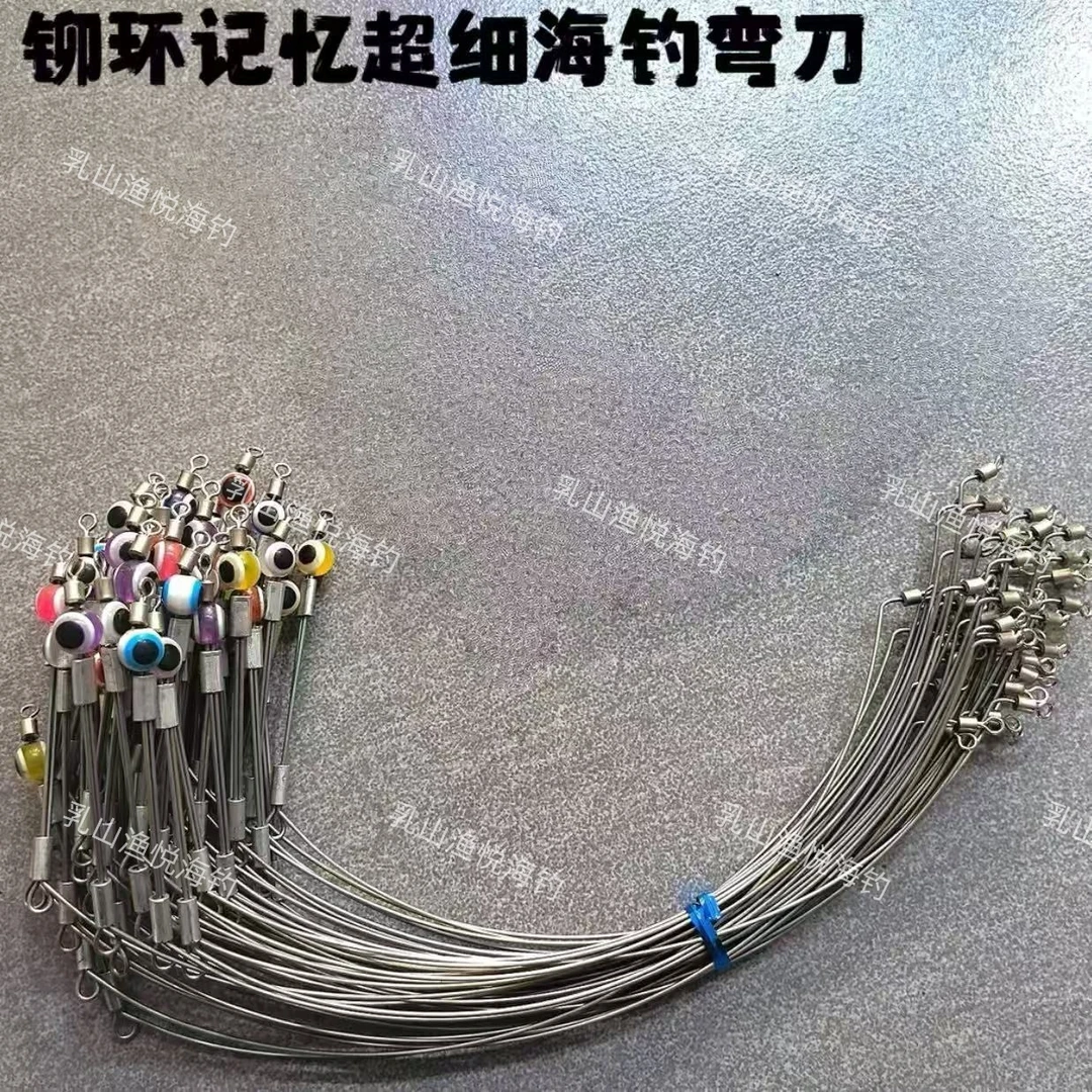 海钓弯刀天平不锈钢防缠绕夜光支架配件船钓串钩钓组单刀单刀钓组
