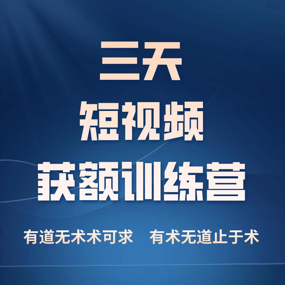 AI工具短视频实体拓客训练营