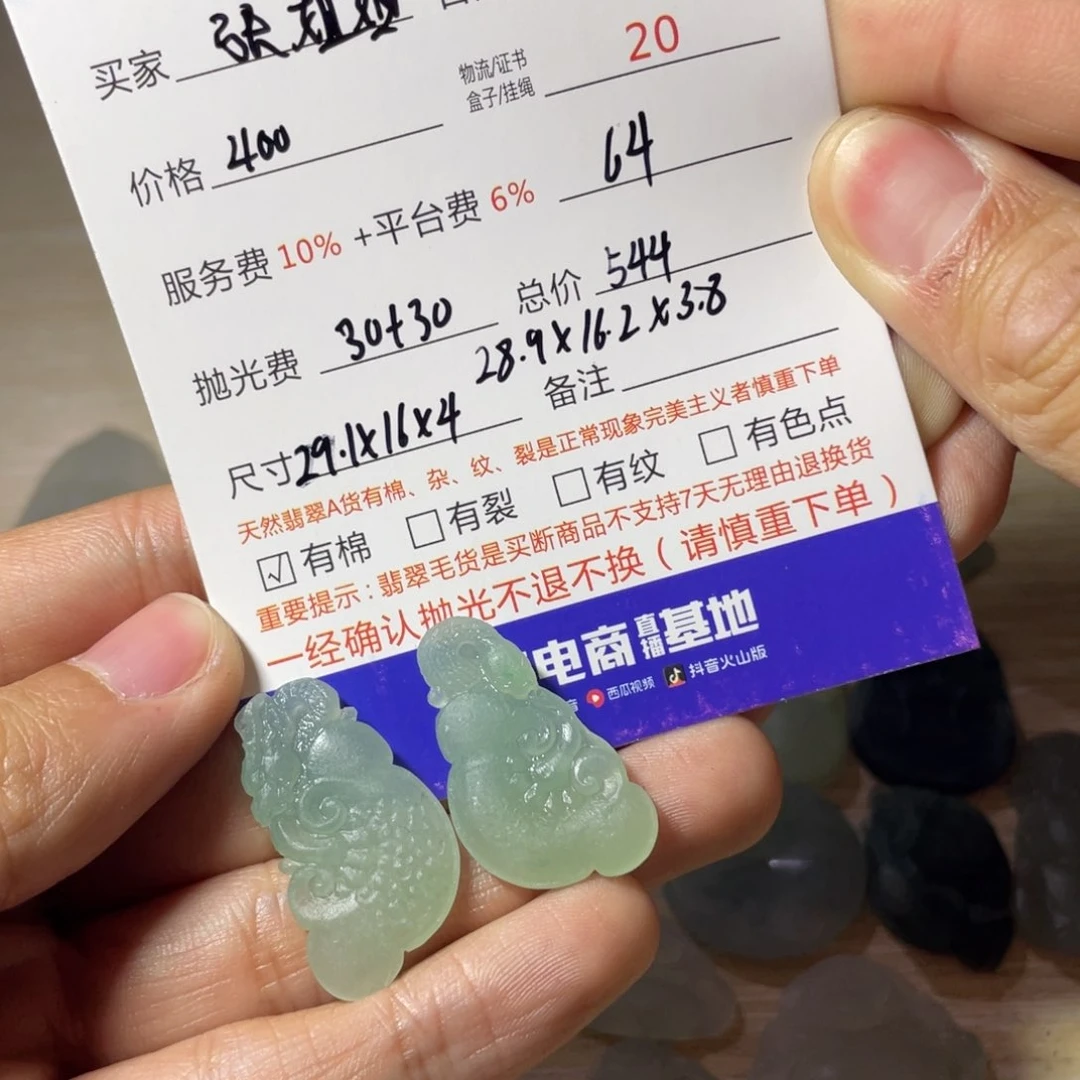 定制翡翠未镶嵌逢****姐