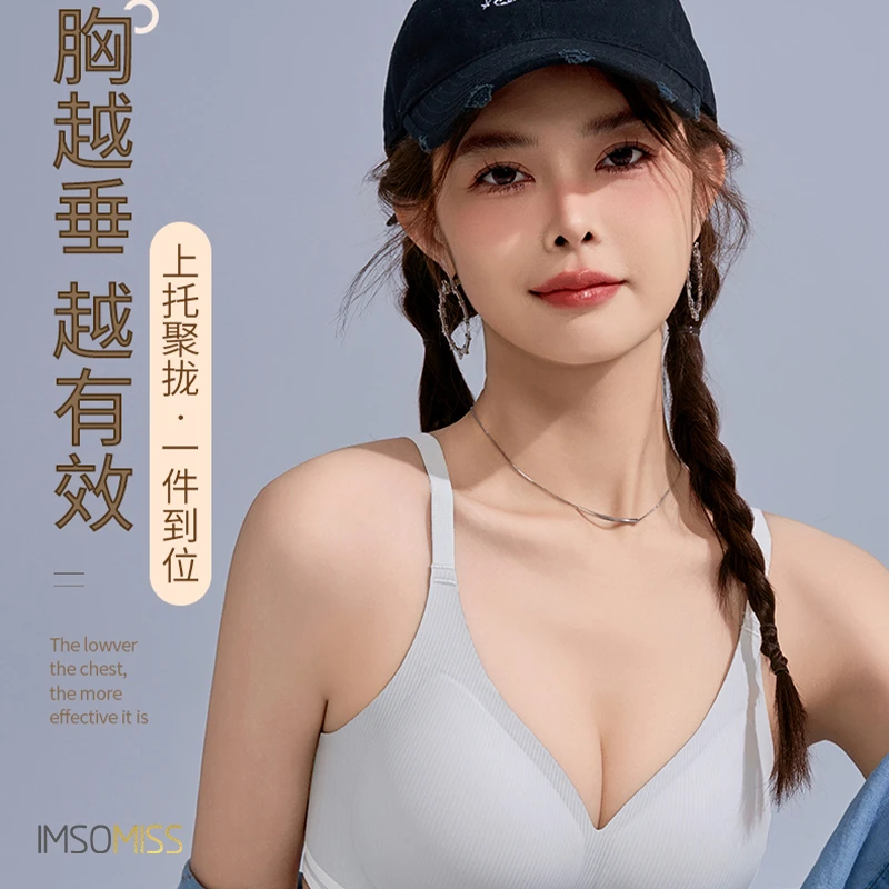 IMSOMISS粉底液果冻内衣无痕小胸聚拢显小运动无钢圈美背文胸8809