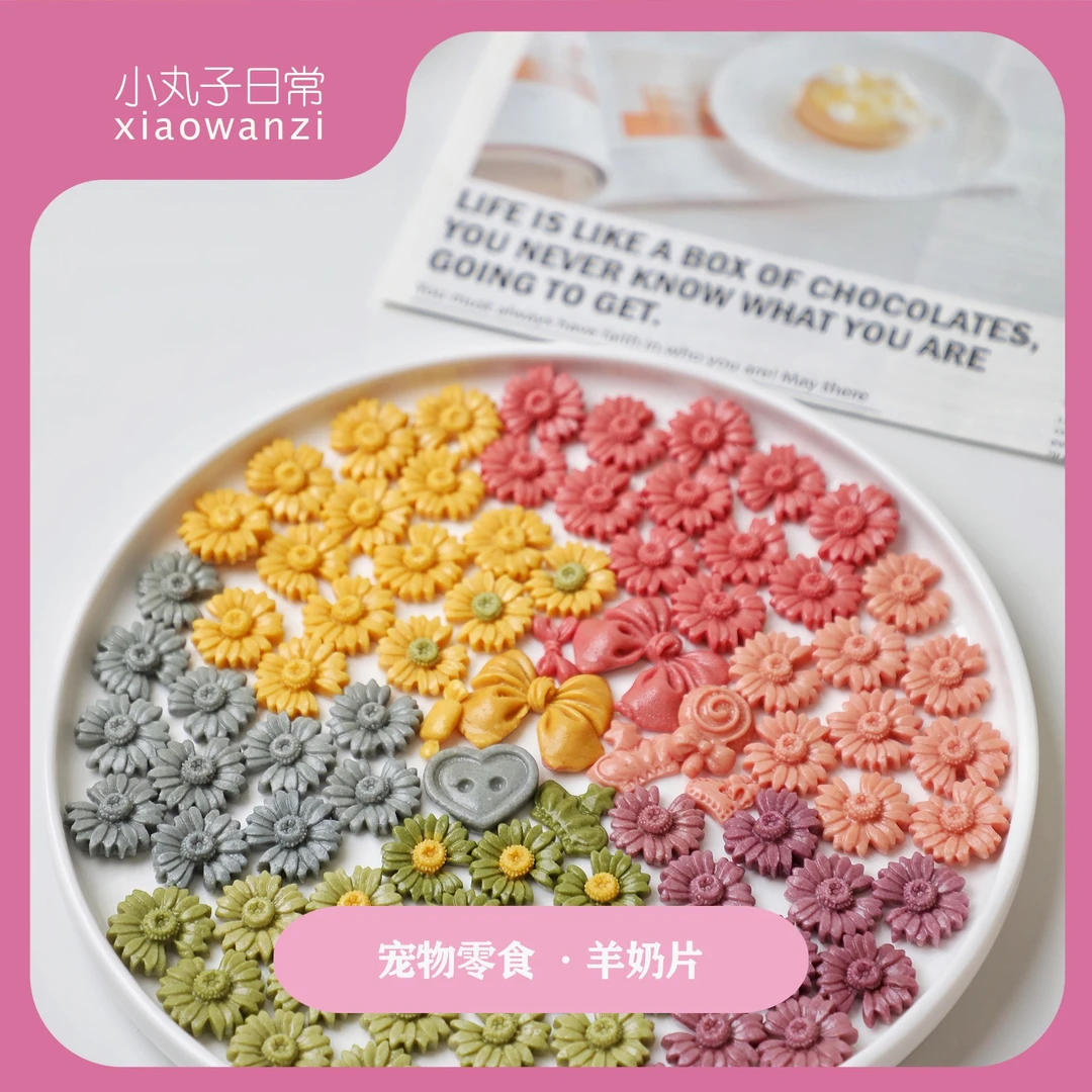 宠物奖励零食羊奶片马尔济斯约克夏西施比熊礼盒装50g（内含5小包）
