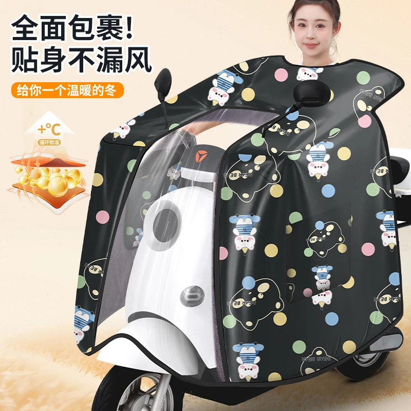 【防寒防暴雨】电动车挡风被冬季摩托车加绒加厚保暖加大加宽通用型