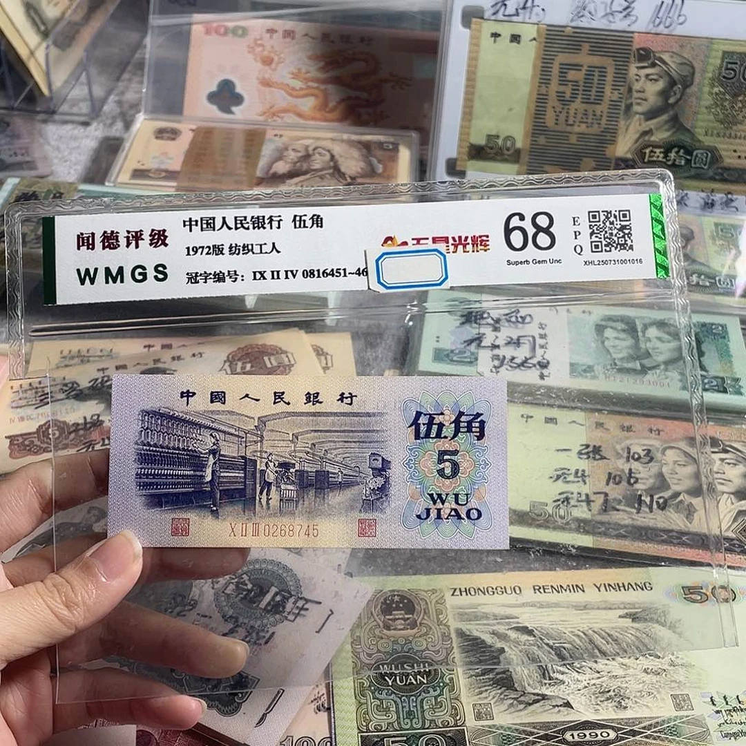 纺织五角全新原票一张，号码随机