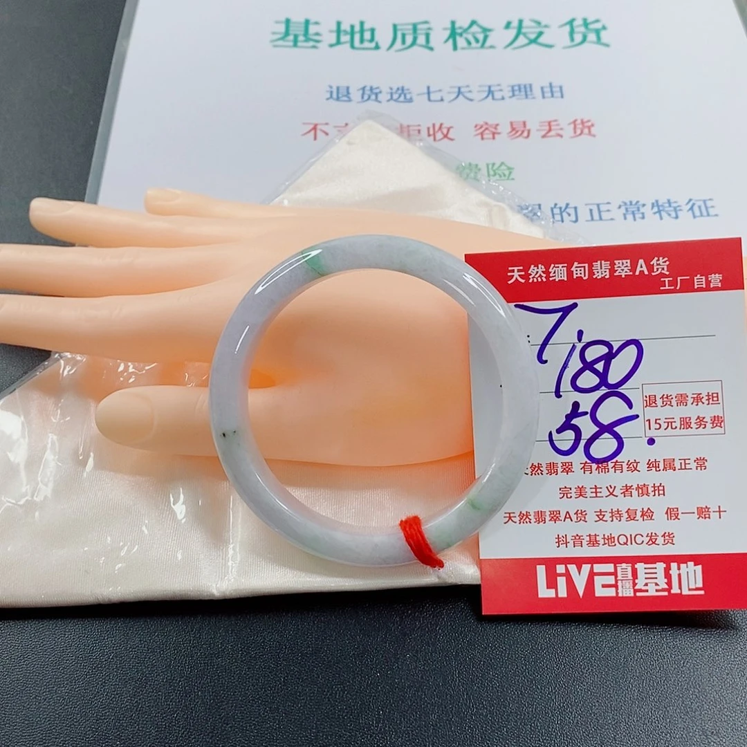 翡翠手镯未镶嵌天然的7