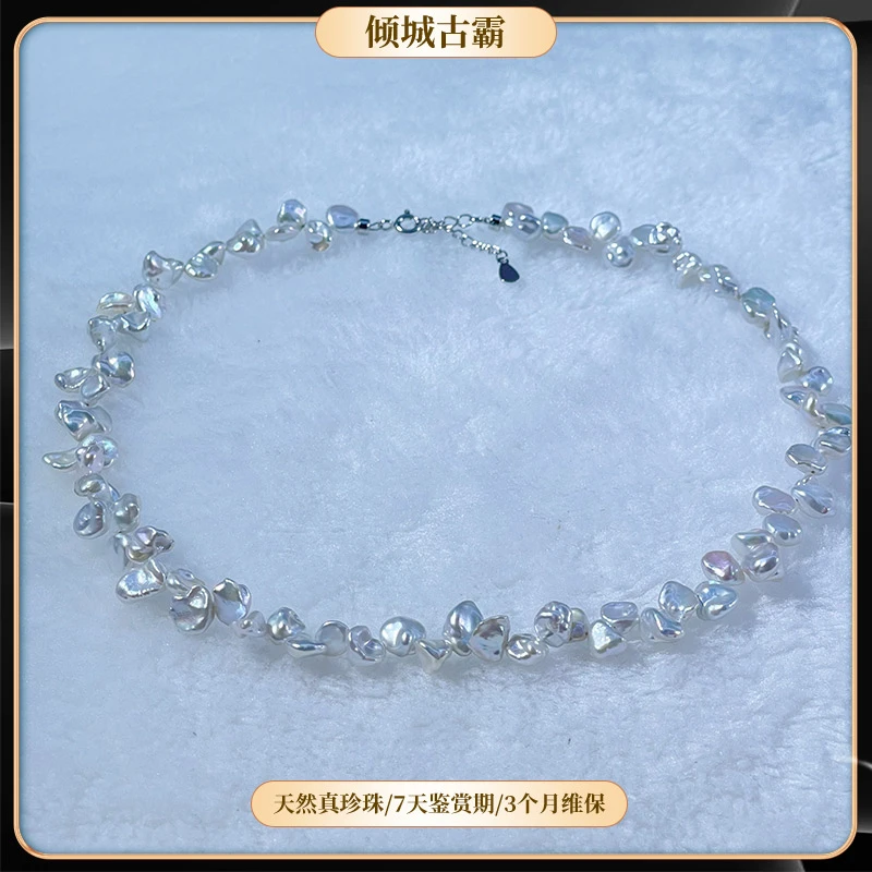 天然真珍珠项链5-9mm蓝血白花瓣克旭项链无核极光异形巴洛克s094