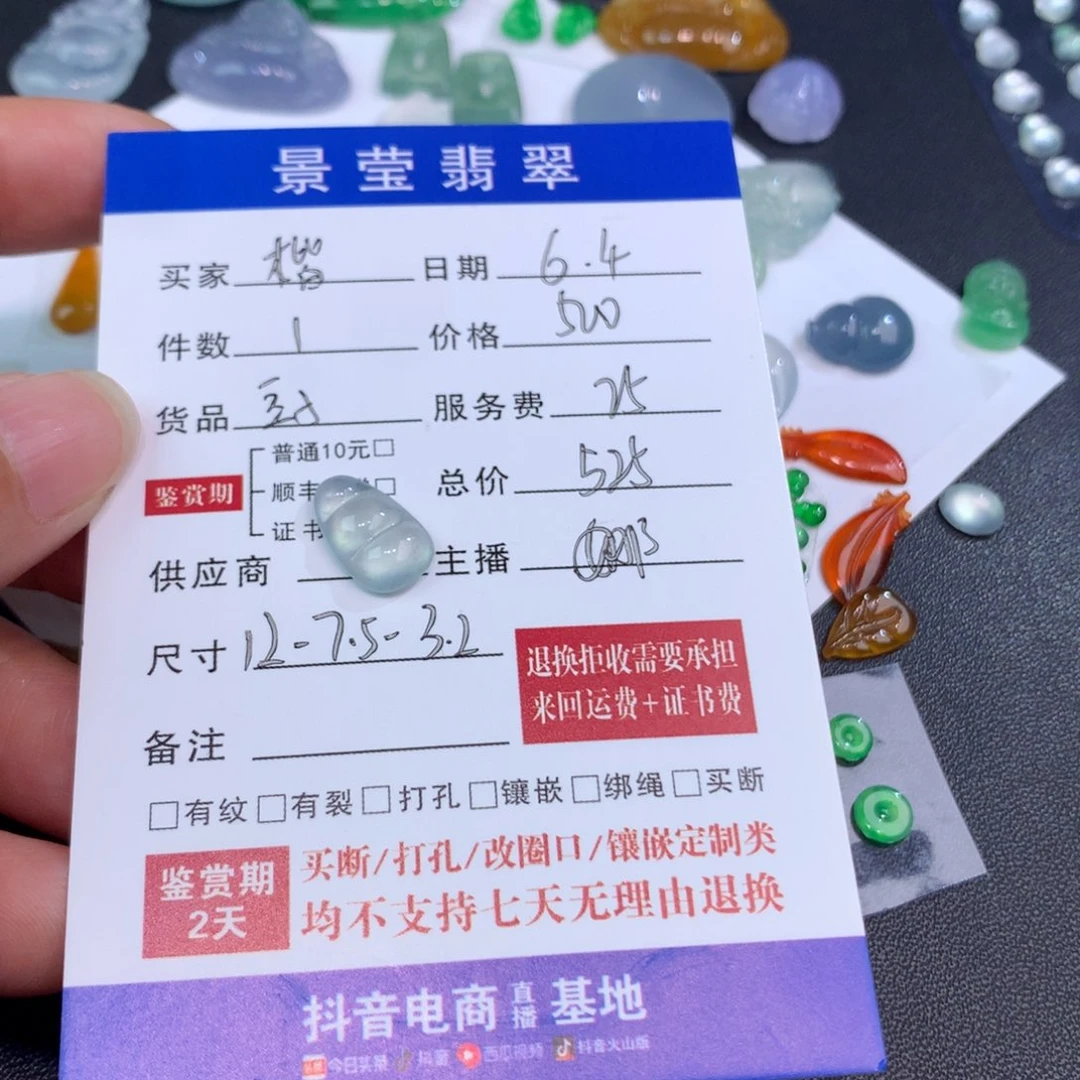 翡翠未镶嵌颈饰楷*翡翠豆子