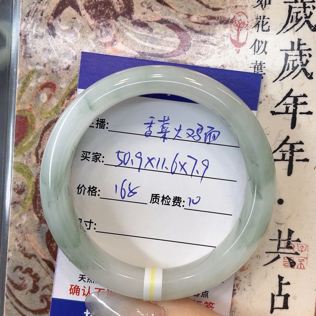 石英质玉未镶嵌手镯