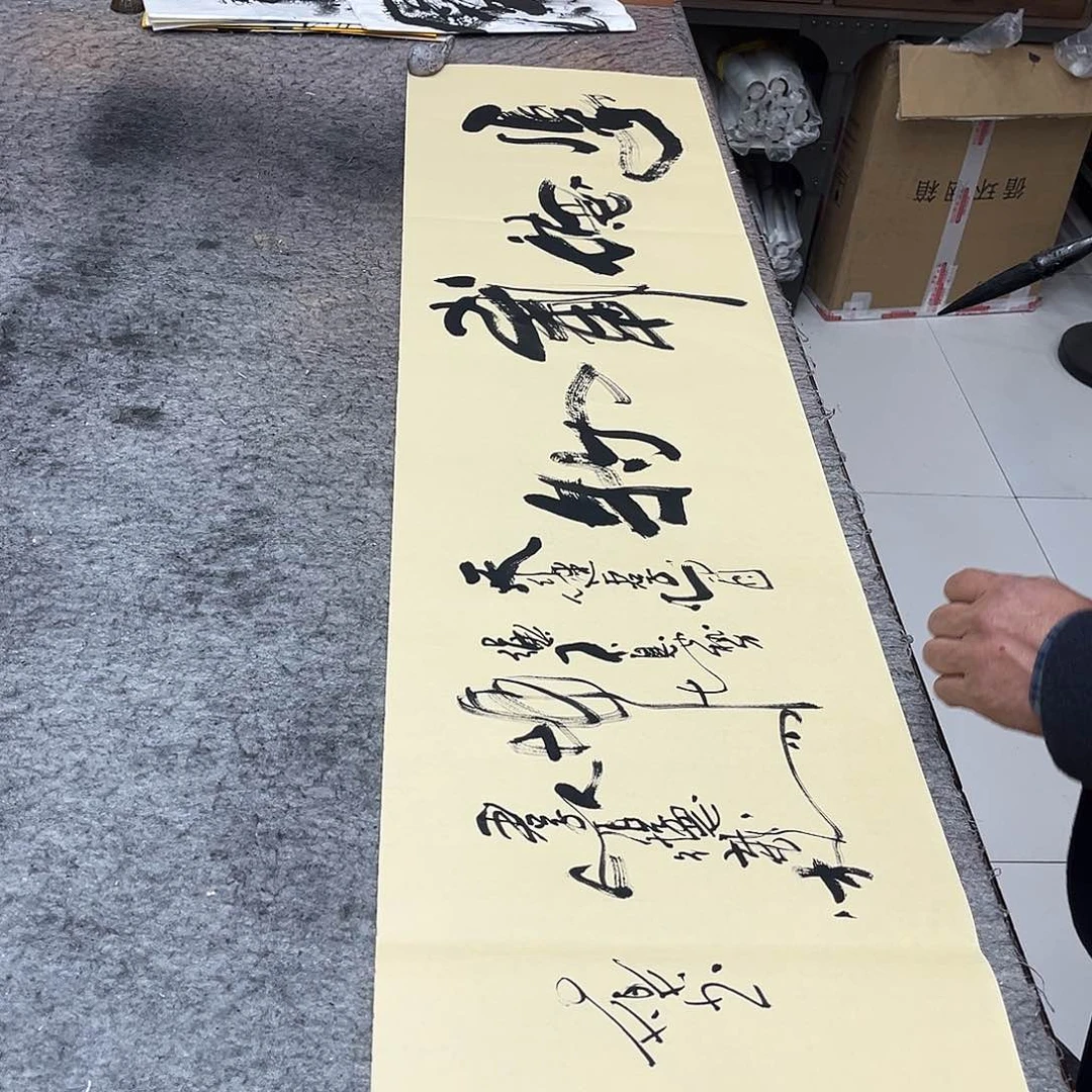 书法吴昊老师书写