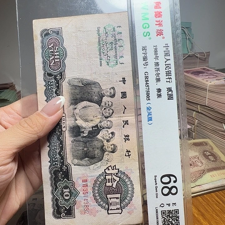 退市人民币一张如图