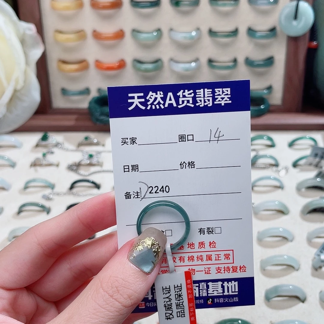 ℡****翡翠未镶嵌戒指D2240