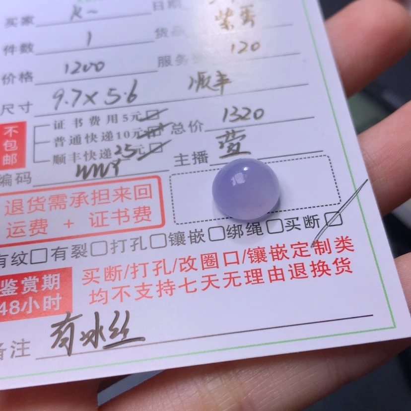 【闪购商品】翡翠颈饰未镶嵌K****S翡翠