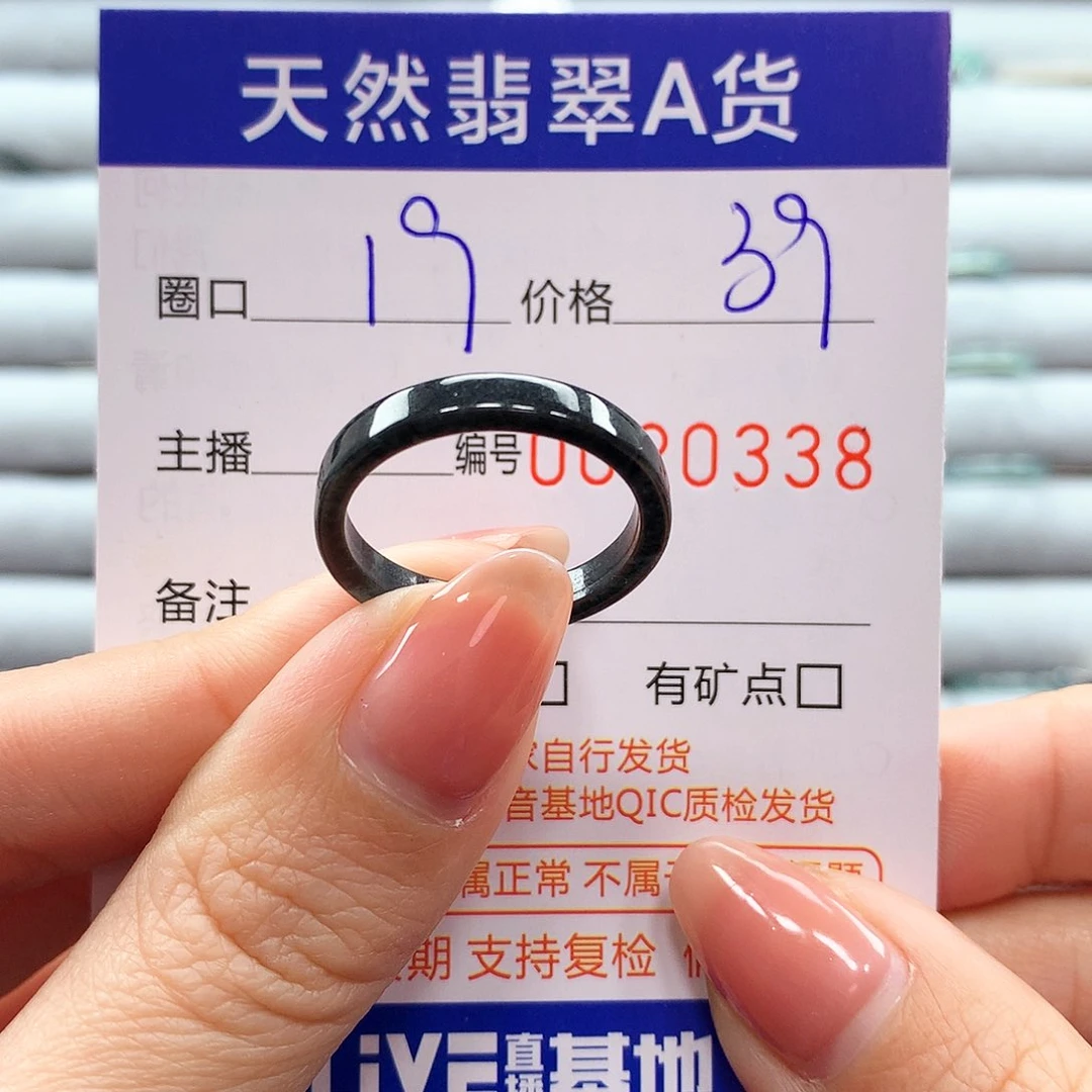 翡翠戒指未镶嵌翡翠