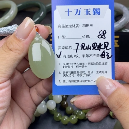 和田玉手镯未镶嵌见****己