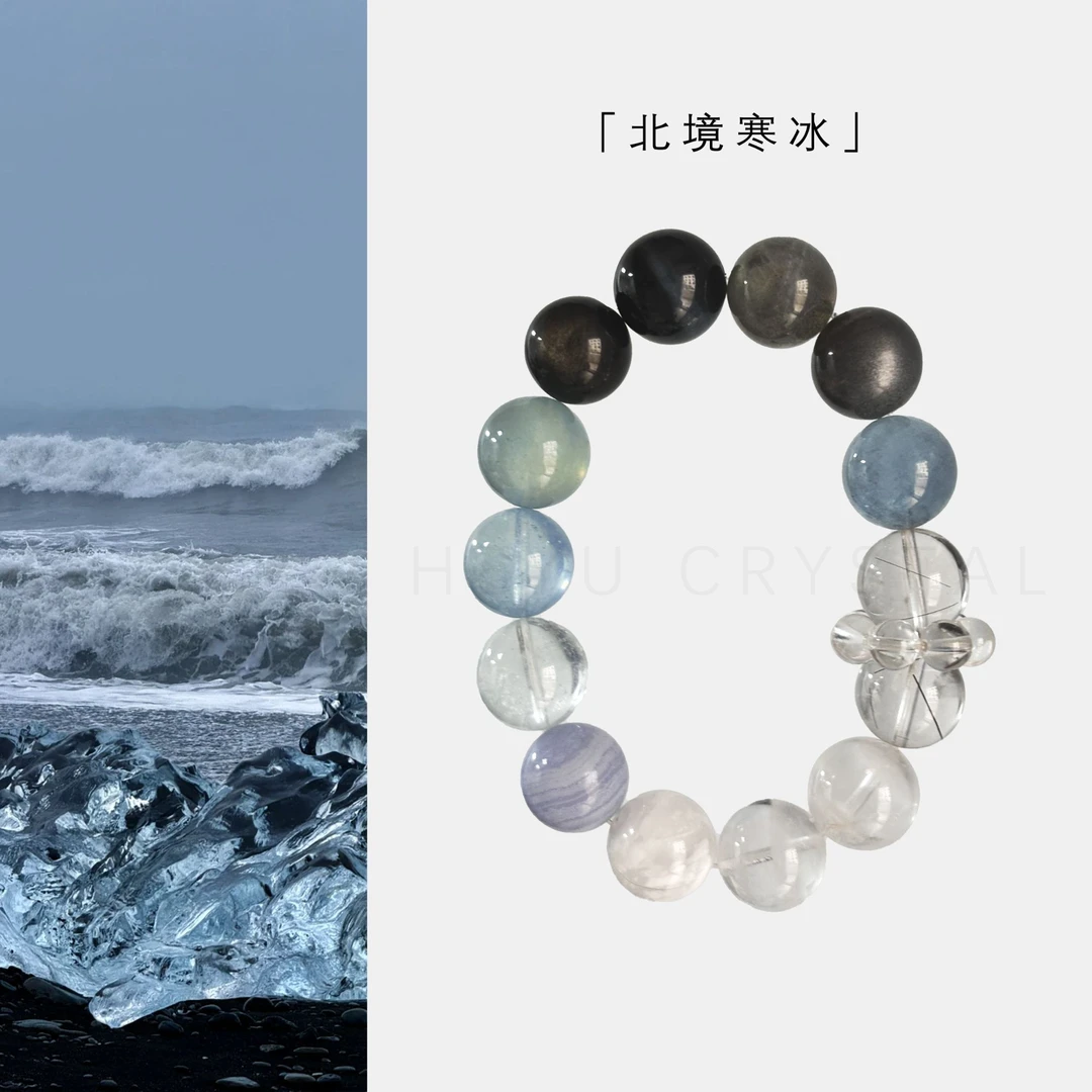 【北境寒冰】蓝纹海蓝宝金曜灰月光黑发白幽雪花幽灵白水多样性发一