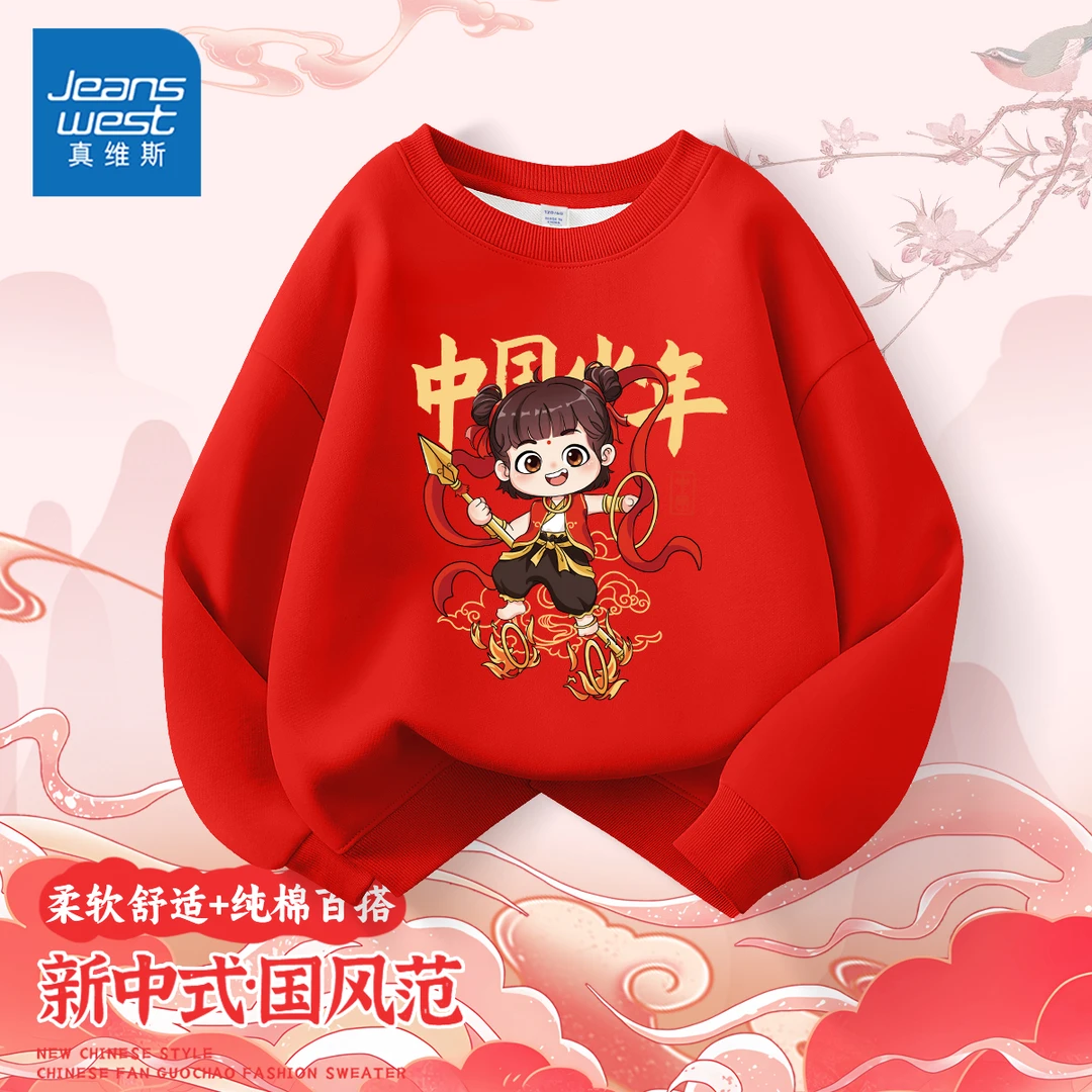 真维斯童装儿童哪吒卫衣秋季男童国潮帅气上衣中大童新中式打底衫