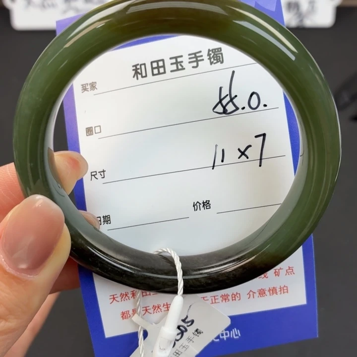 未镶嵌手镯和田玉