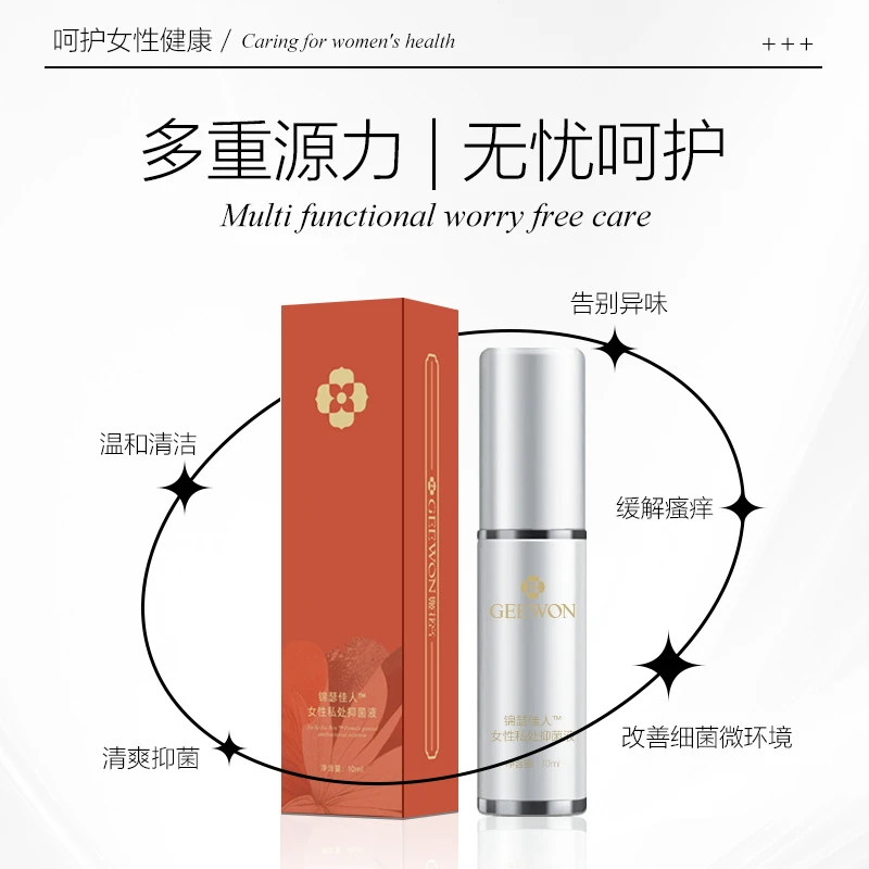 姬花宫GEEWON日常清爽专业护理温和植物净味私护保养