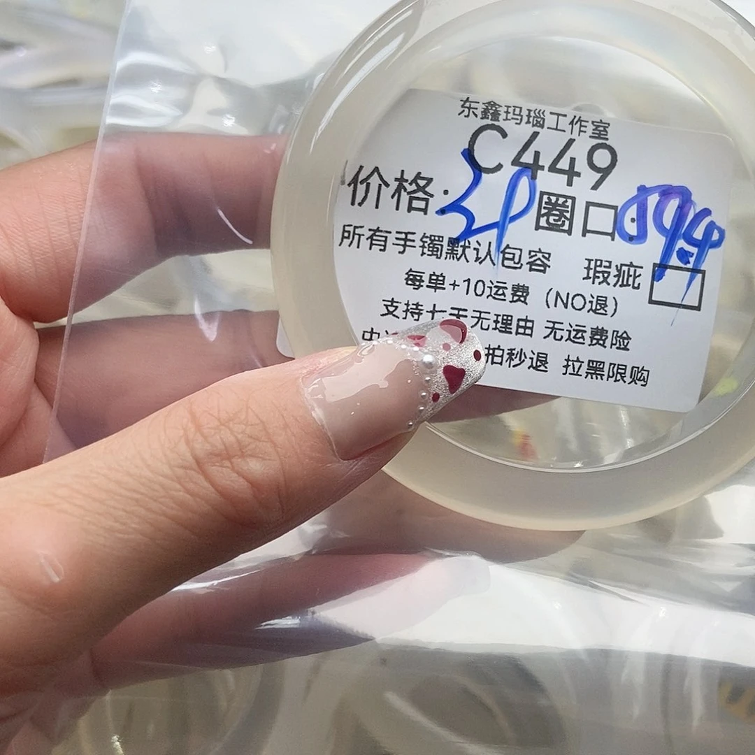 手镯玛瑙/玉髓未镶嵌自*欢449