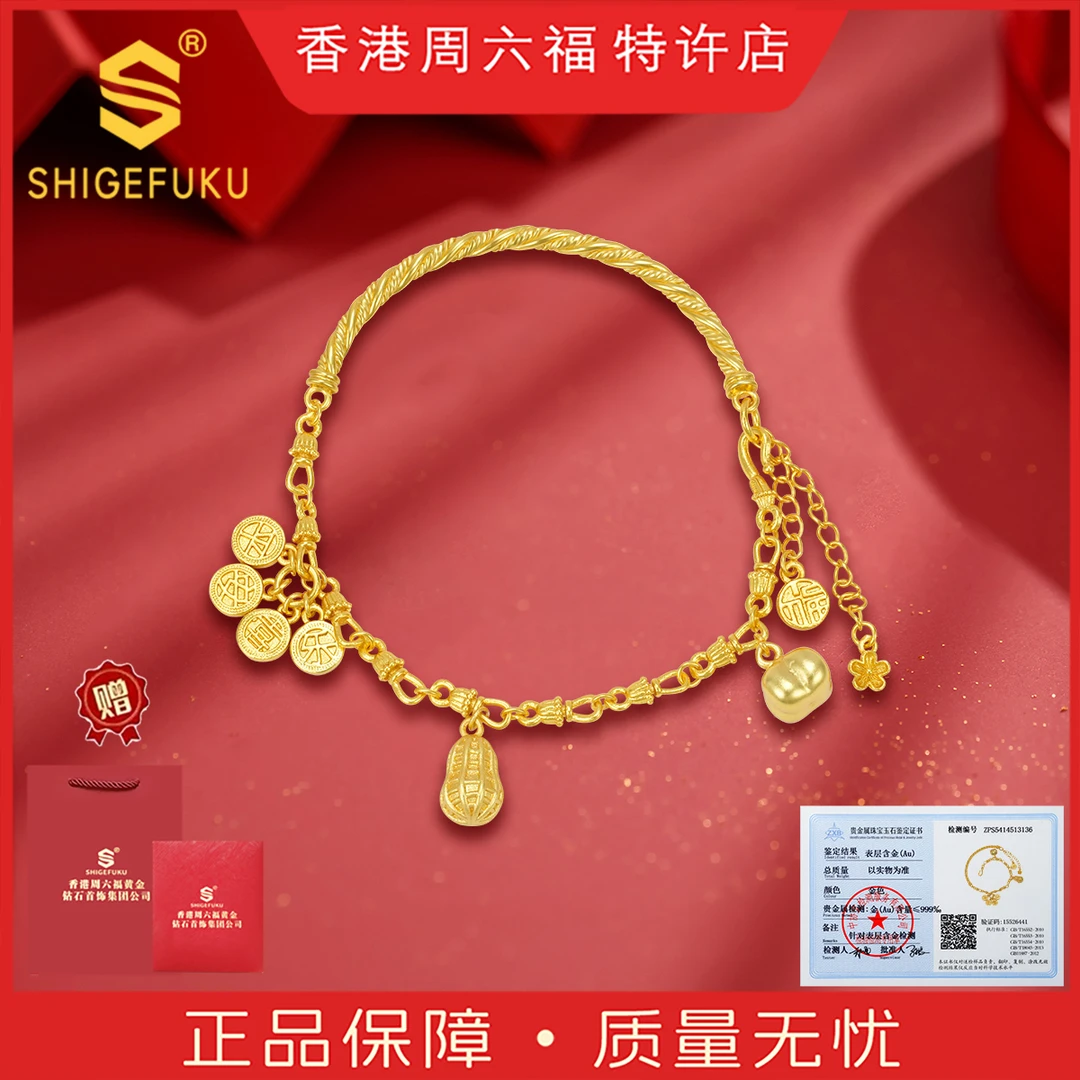 【香港SHIGEFUKU】非遗古法好柿花生手链平安喜乐吉言半镯