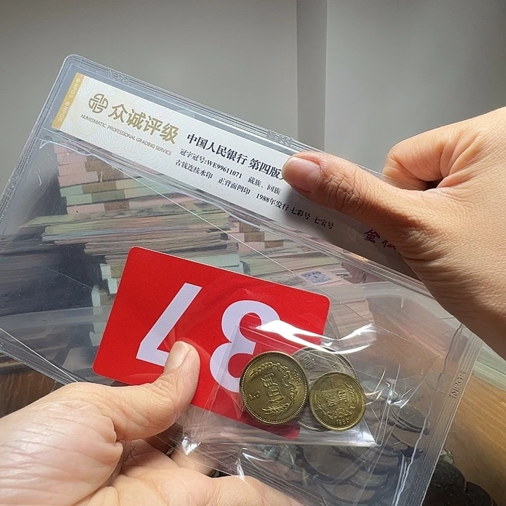 修***…退市长城币1角5角1元，85年图图