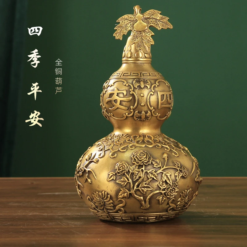 【师傅推荐】黄铜四季平安吉祥如意富贵葫芦摆件客厅卧室办公室开盖
