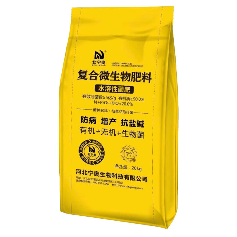 复合微生物菌剂粉剂水溶肥调理土壤生根壮棵抗病抗逆蔬菜果树药材