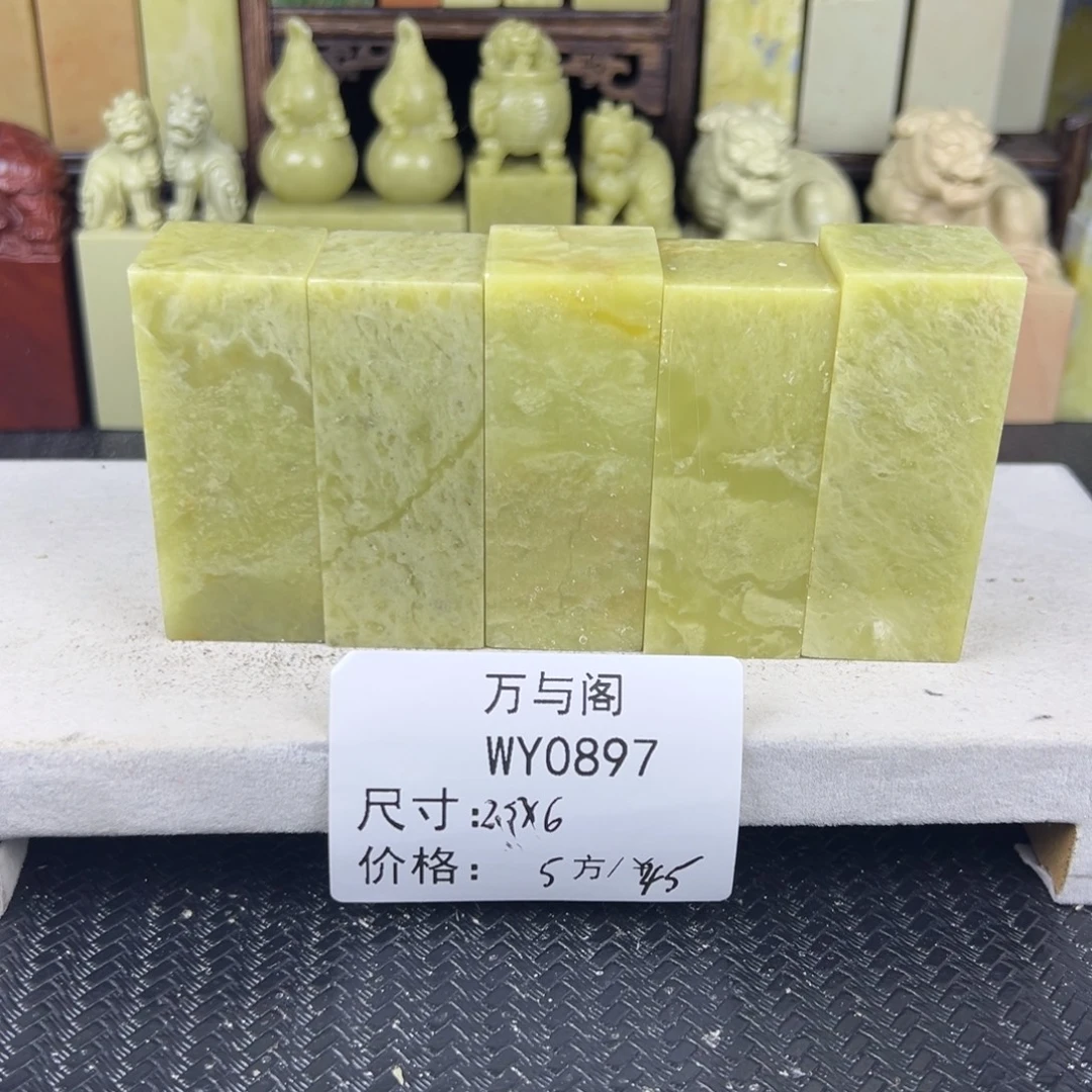 青田石青田石印章