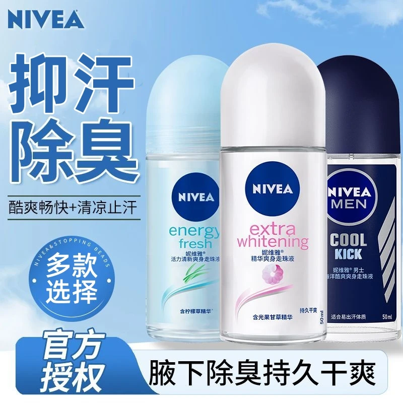 Nivea/妮维雅止汗露走珠液香体露干爽淡香清新香体爽身除臭