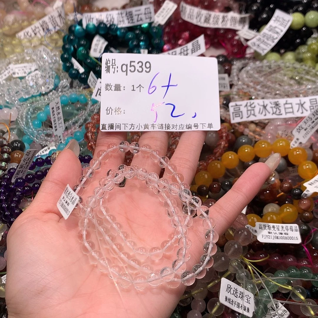 水晶手串未镶嵌539@……