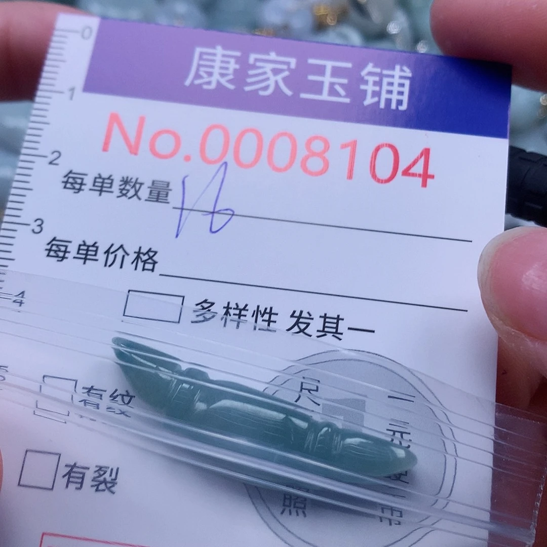 颈饰未镶嵌翡翠，