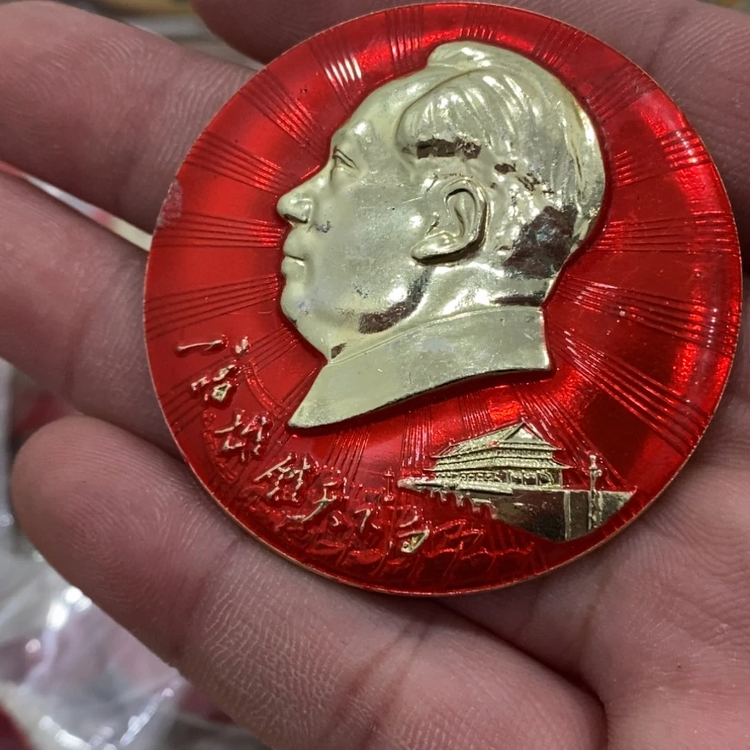 铝我**翔红色纪念章一唱