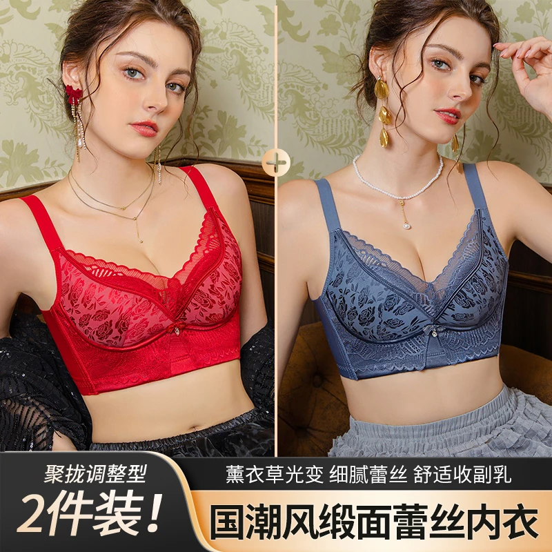 【源头好物】2件装！国风缎面蕾丝内衣薰衣草聚拢上托调整型文胸HX