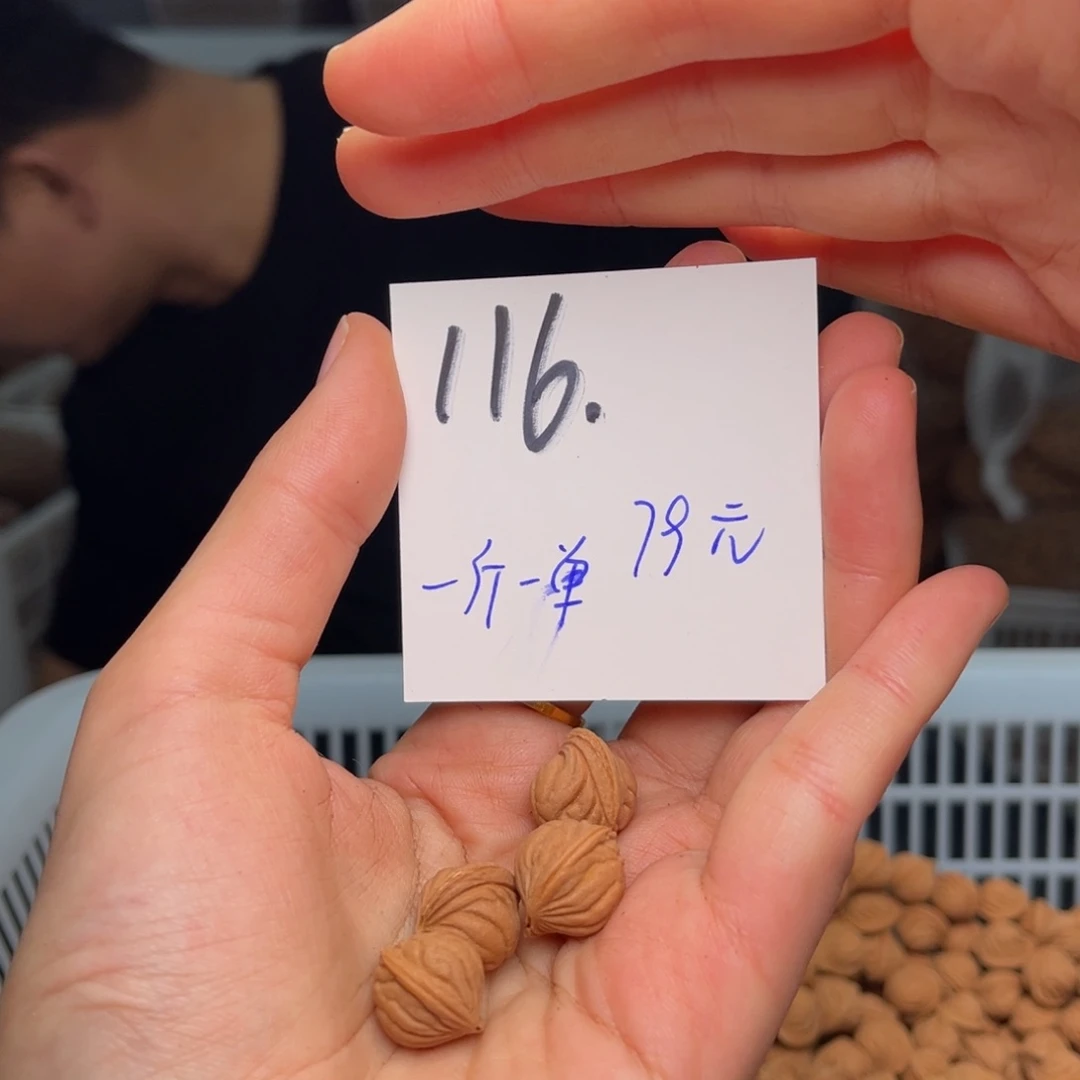 桃核吊坠王*亮一斤一单