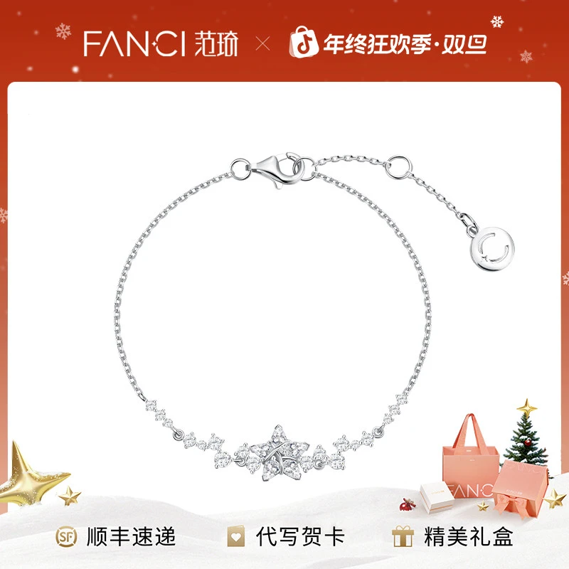 FANCI/范琦 925银手链 幸运星河手链轻奢精致简约礼物送闺蜜礼物