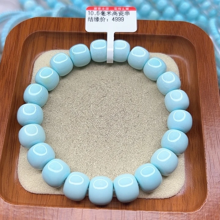 绿松石手链未镶嵌