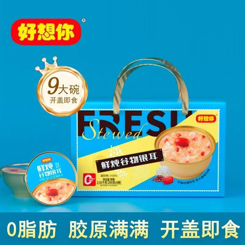 【门店同款】【最新日期6月份】好想你鲜炖谷物银耳羹
