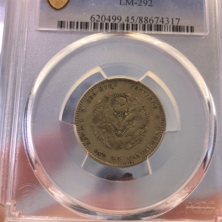 银百货店45寿星龙二角4317