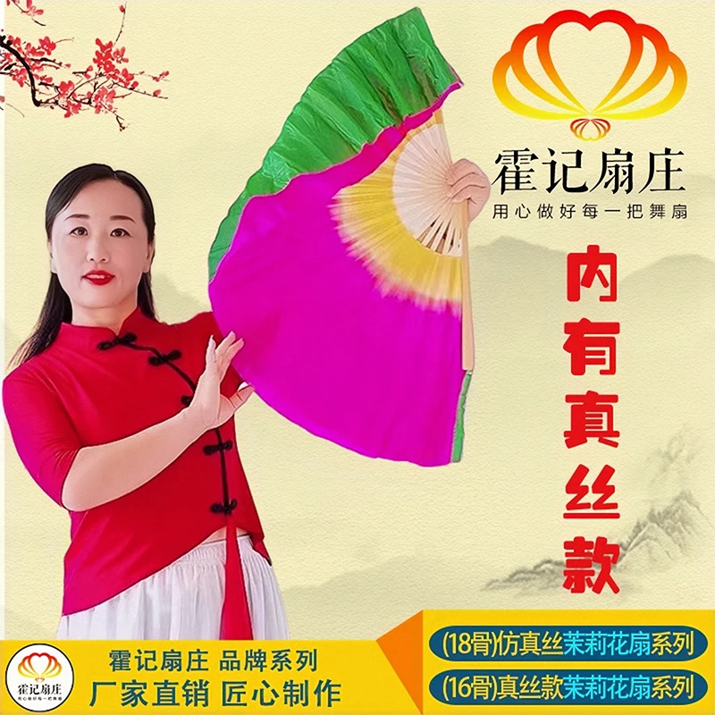 霍记扇庄茉莉花扇子舞蹈扇成人跳舞扇广场舞扇子双面双色秧歌扇子