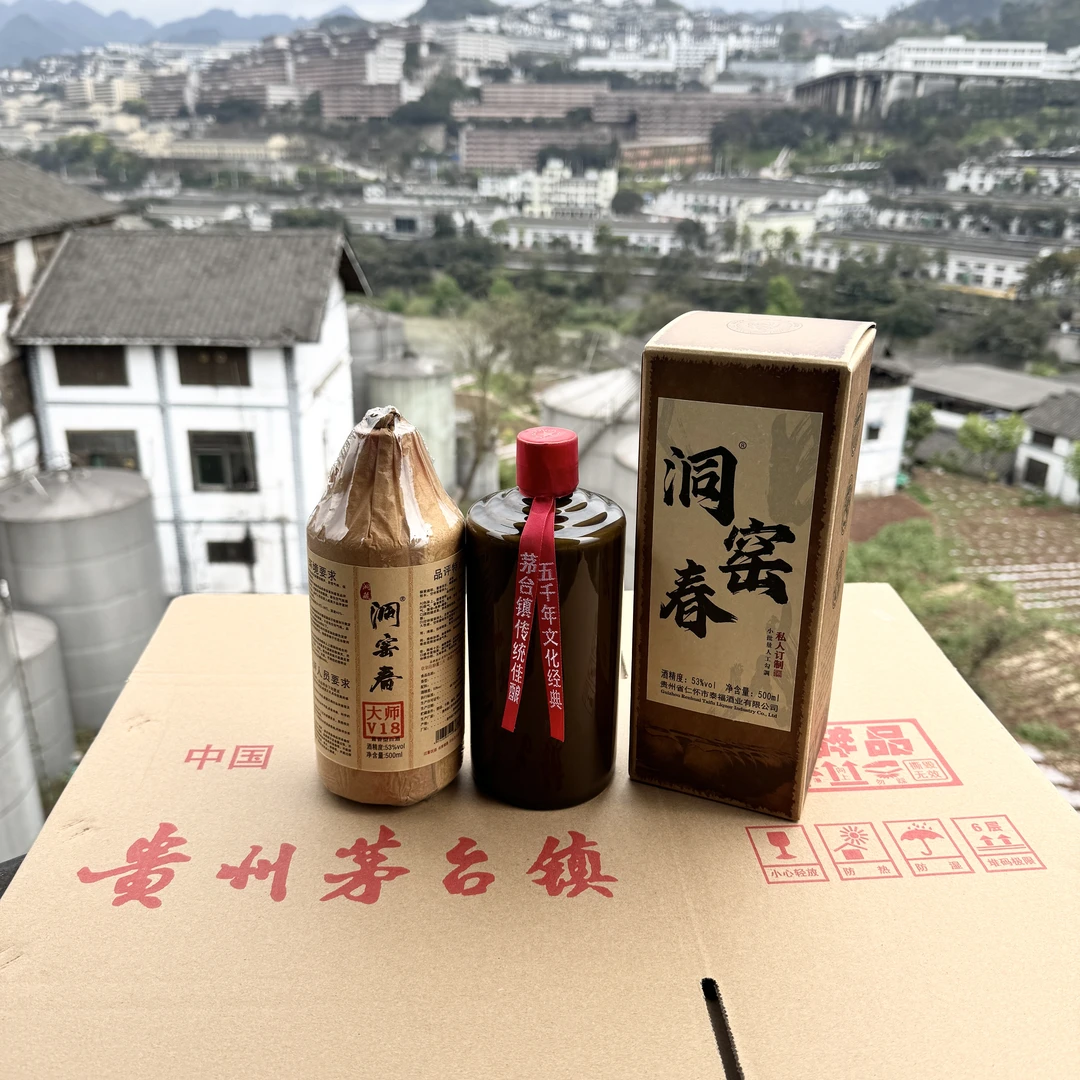 洞窑春大师V18酱香型纯粮优级绵柔白酒53度500ml
